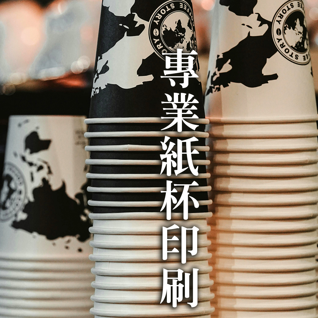 品牌整體包裝